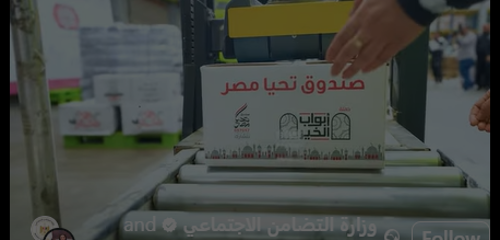 أطلق صندوق " تحيا مصر " ووزارة التضامن الاجتماعي مبادرة السيد رئيس الجمهورية "أبواب الخير"